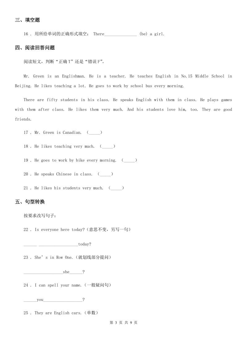 人教版(PEP)五年级上册期末模拟测试英语试卷(2)_第3页