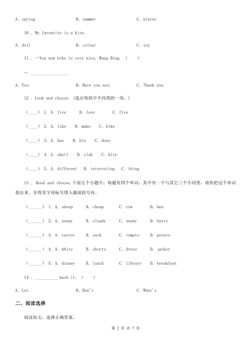 2019-2020年度人教PEP版四年级上册期末测试英语试卷D卷新版_第2页