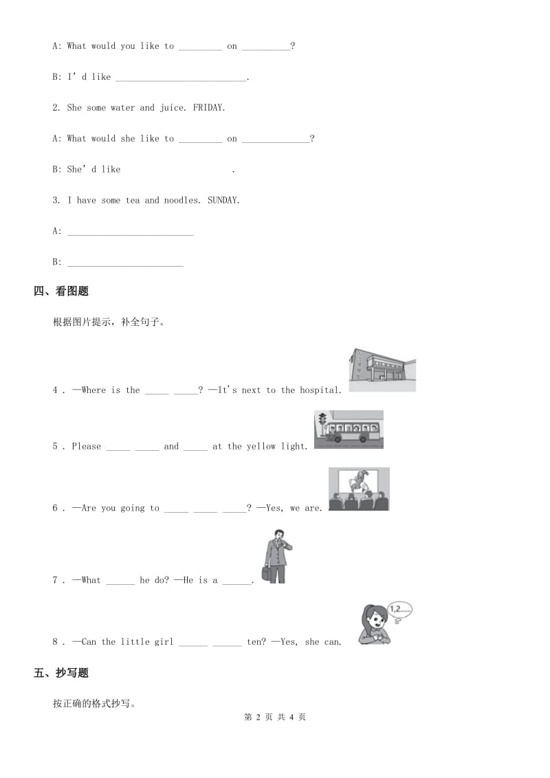 2019年人教PEP版英语五年级上册Unit 3 What would you like Part B Let’s try﹠Let’s talk 练习卷(1)（II）卷_第2页