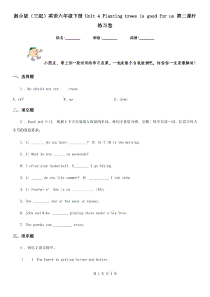 湘少版(三起)英語(yǔ)六年級(jí)下冊(cè) Unit 4 Planting trees is good for us 第二課時(shí)練習(xí)卷