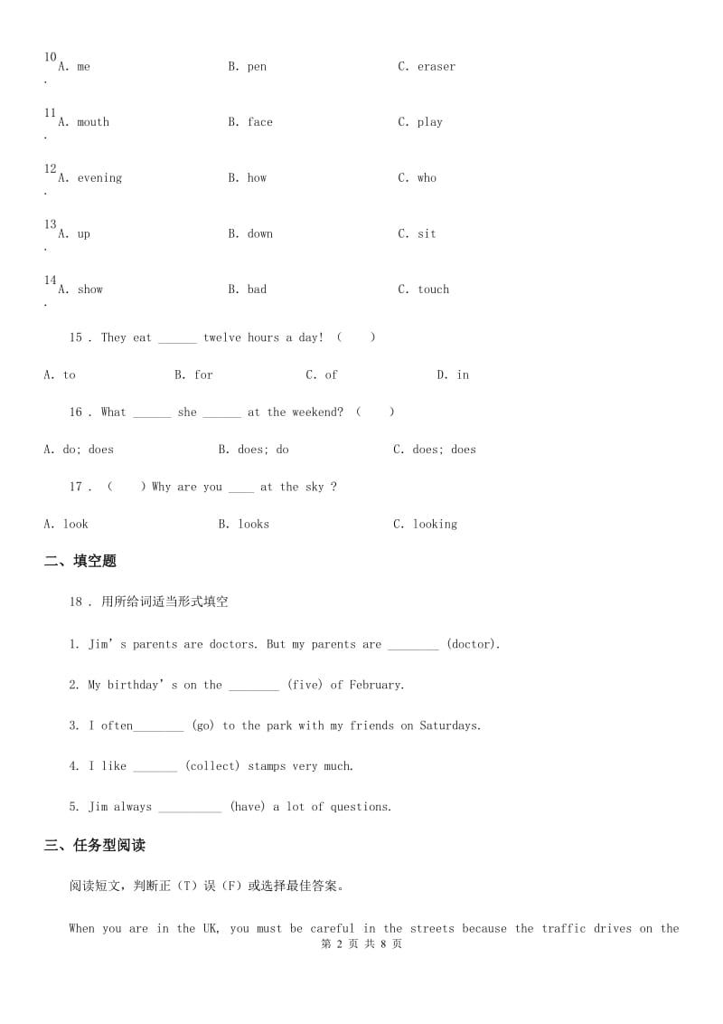 2019-2020年度外研版（三起）四年级上册第一次月考（M1-M3）英语试卷A卷_第2页