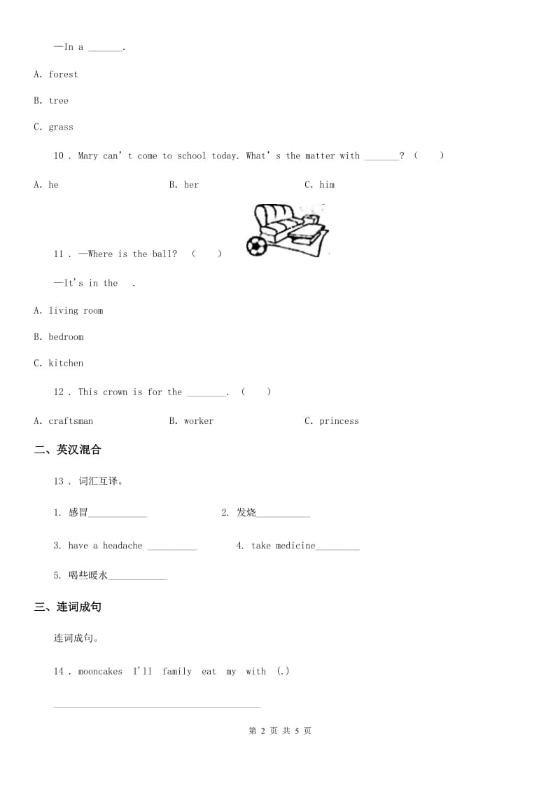 冀教版(三起)英语三年级下册Unit 2 Lesson 10 Where Do They Live 练习卷_第2页