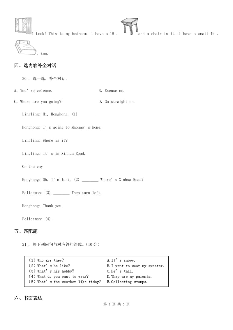 2019-2020学年人教PEP版五年级上册期末考试英语试卷A卷_第3页