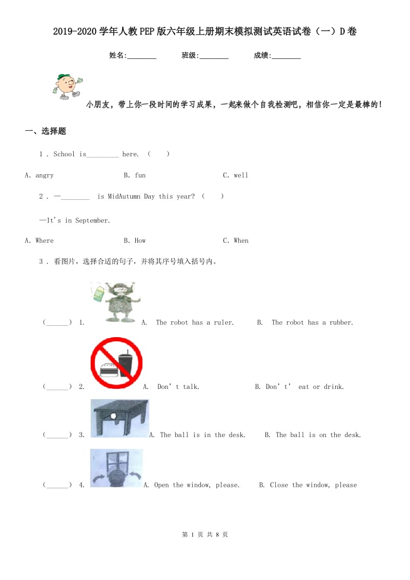 2019-2020学年人教PEP版六年级上册期末模拟测试英语试卷（一）D卷_第1页