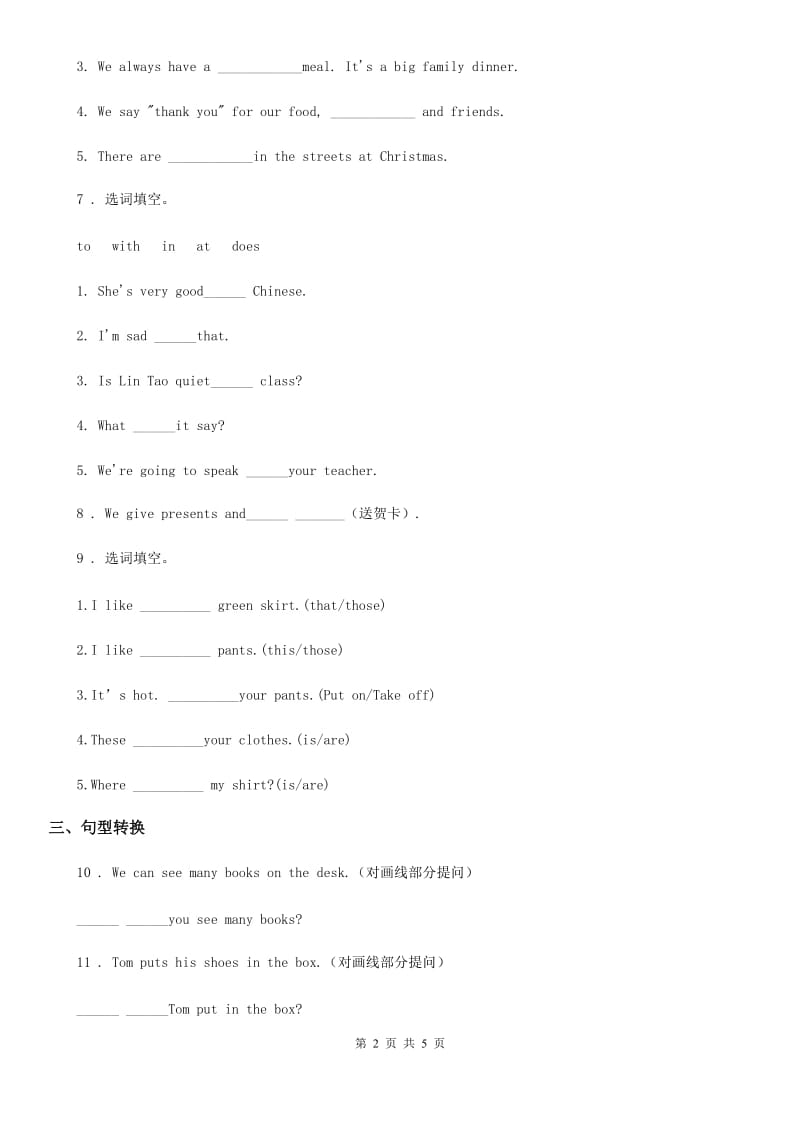 外研版(一起)英语六年级上册Module 4 Unit 2练习卷_第2页