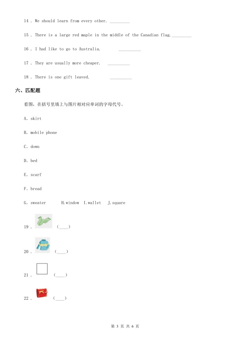 外研版(三起)英语六年级上册Module8 Unit 1 Do you often play with dolls练习卷_第3页