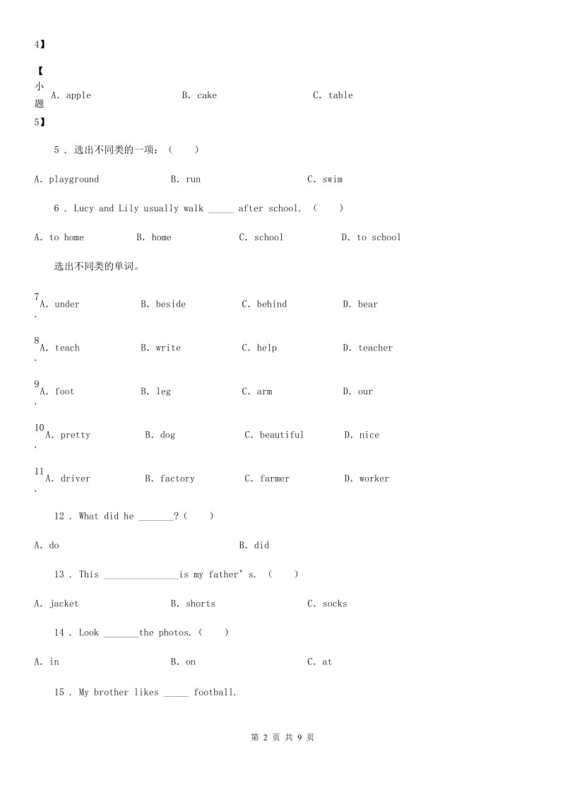 2019-2020学年牛津上海版（试用本）四年级上册期中测试英语试卷（I）卷_第2页