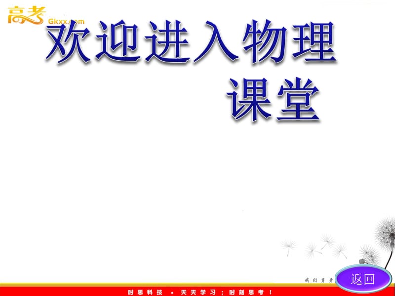 高一物理沪科版必修1 第3章 3.4《分析物体的受力情况》课件_第1页