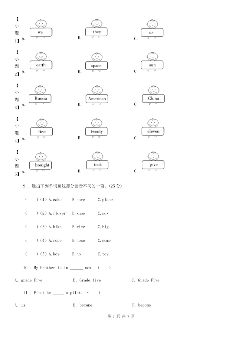 人教版(PEP)六年级上册第一次月考英语试卷_第2页