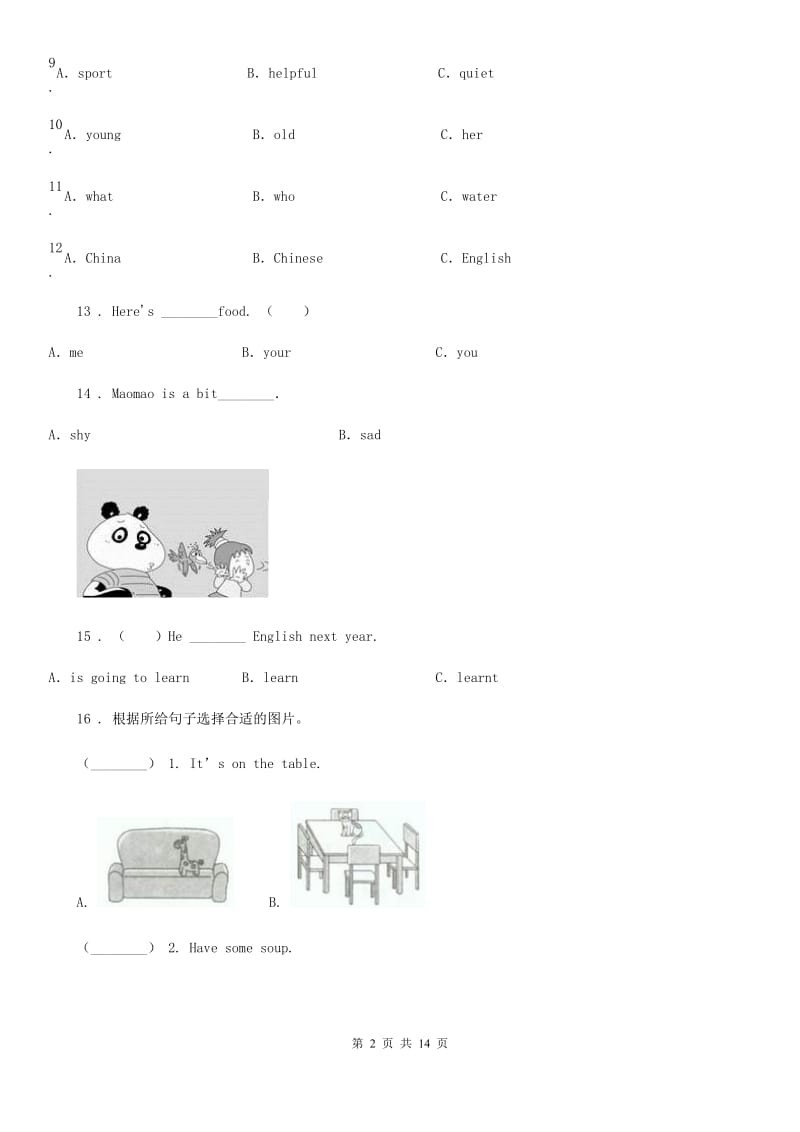 外研版(一起)英语四年级下册Module 2 Unit 2 It costs one hundred and eighteen yuan.练习卷_第2页