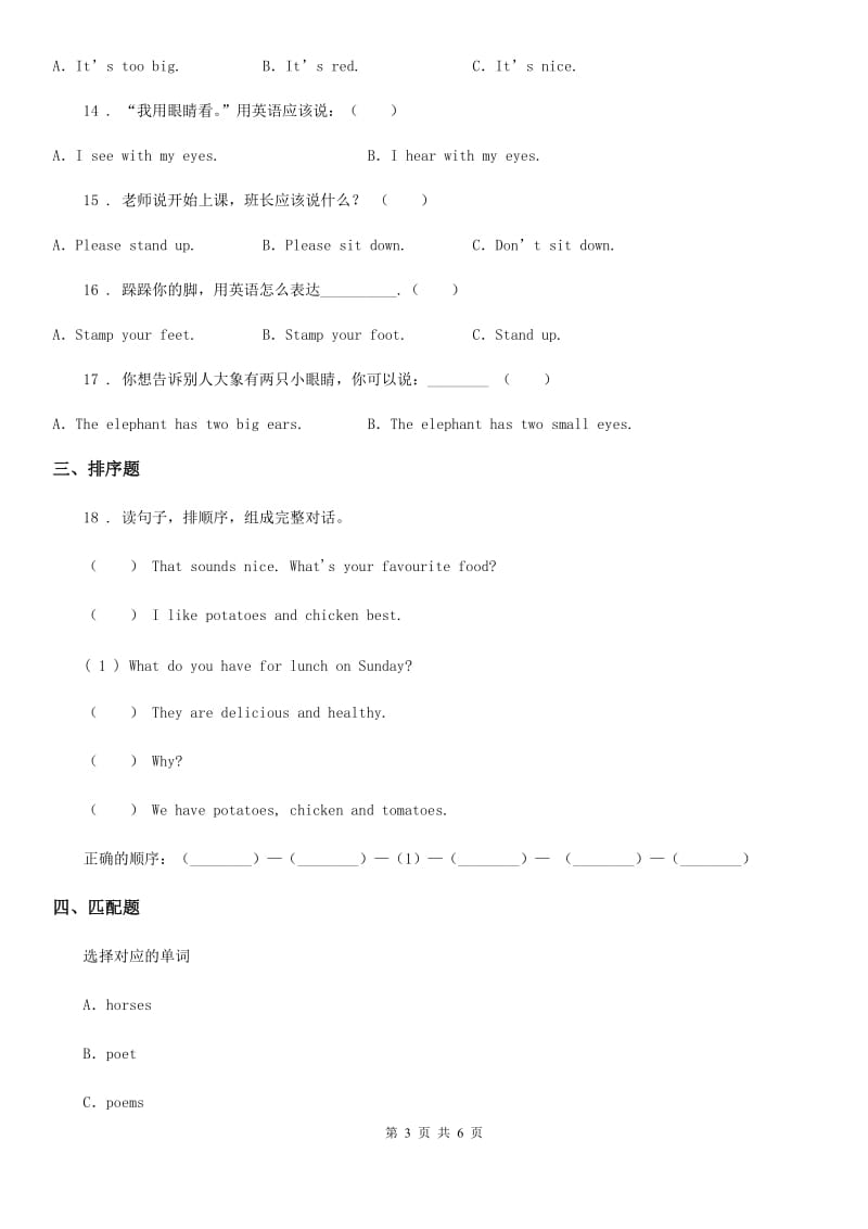 2019年人教PEP版英语五年级上册Unit 3 What would you like？Part A Let’s try ﹠Let’s talk 练习卷（1）C卷_第3页