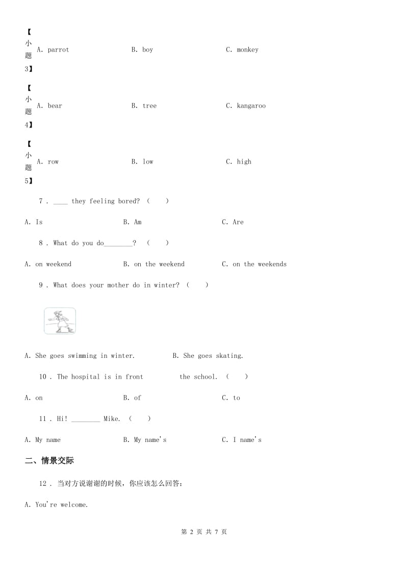 外研版(三起)英语四年级上册 Module1单元测试卷_第2页