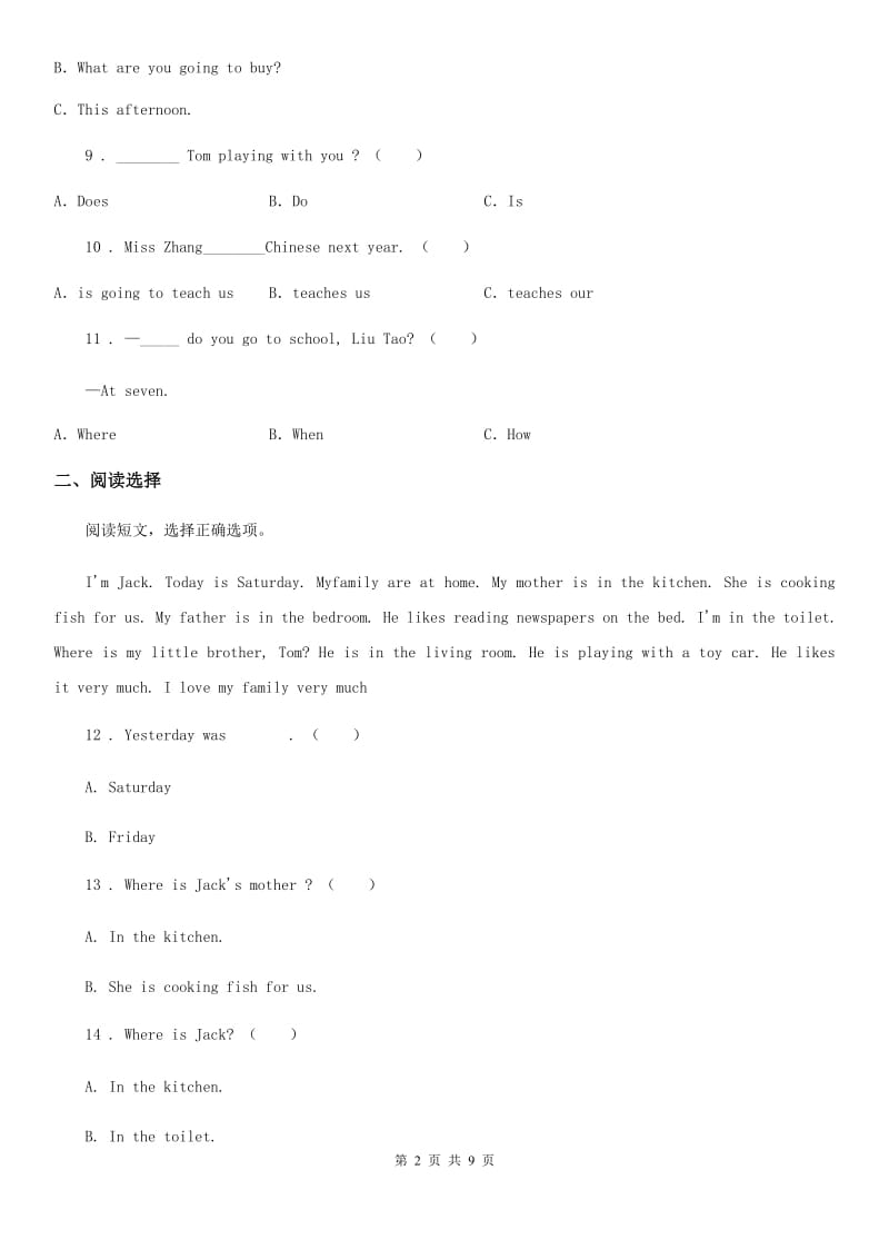 人教版(PEP)六年级下册小升初冲刺名校模拟英语试卷(三)_第2页