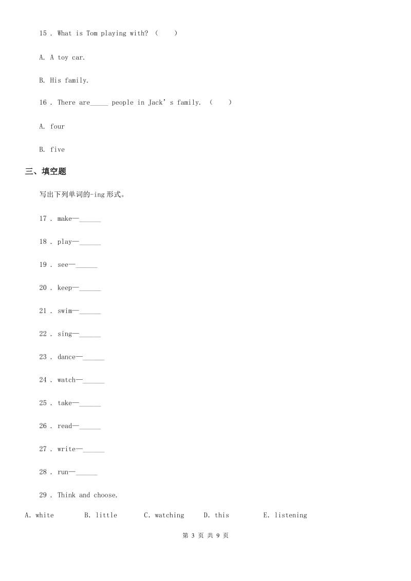 人教版(PEP)六年级下册小升初冲刺名校模拟英语试卷(三)_第3页