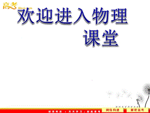 高中物理（新人教必修二）：第六章 萬有引力與航天章末整合