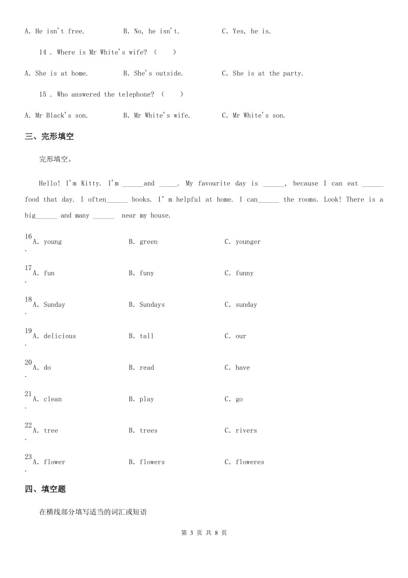 人教版(PEP)六年级下册小升初冲刺名校模拟英语试卷(五)_第3页