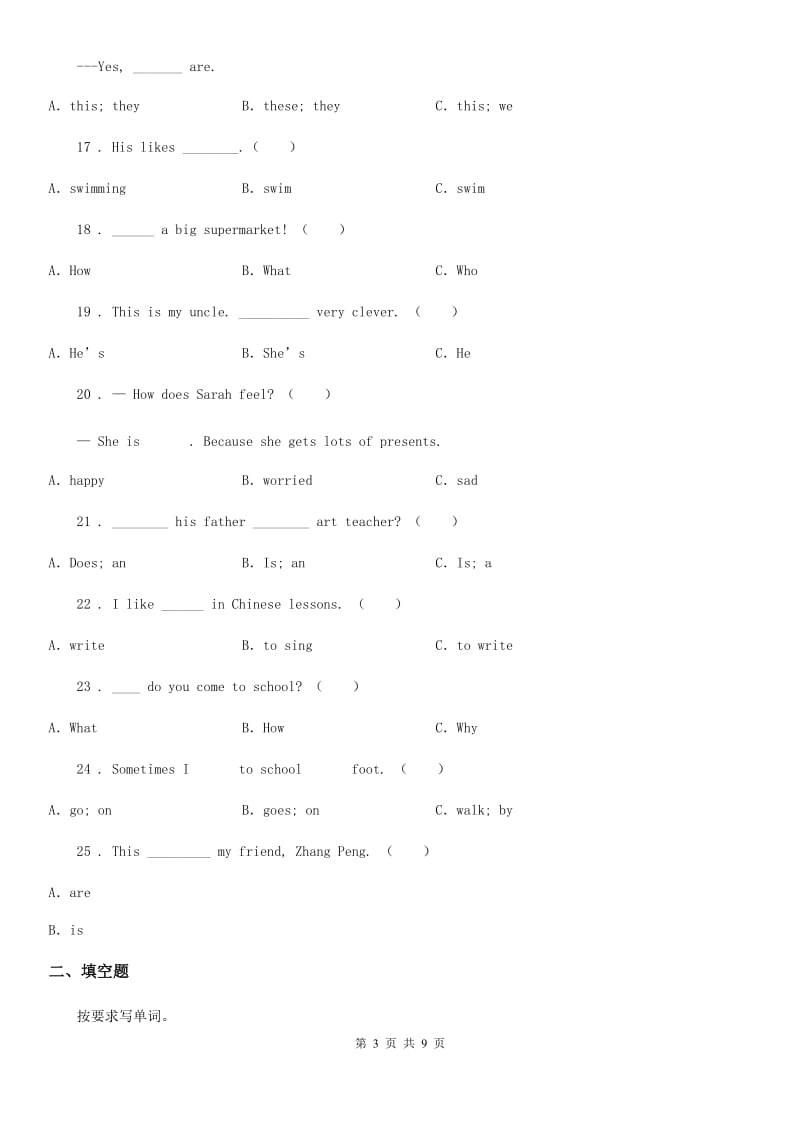 2019-2020年度人教PEP版六年级下册小升初模拟测试英语试卷（II）卷_第3页