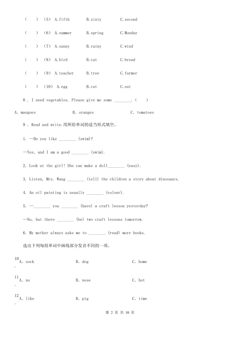 2019-2020年度外研版（一起）英语四年级上册Module 10 单元测试卷C卷_第2页