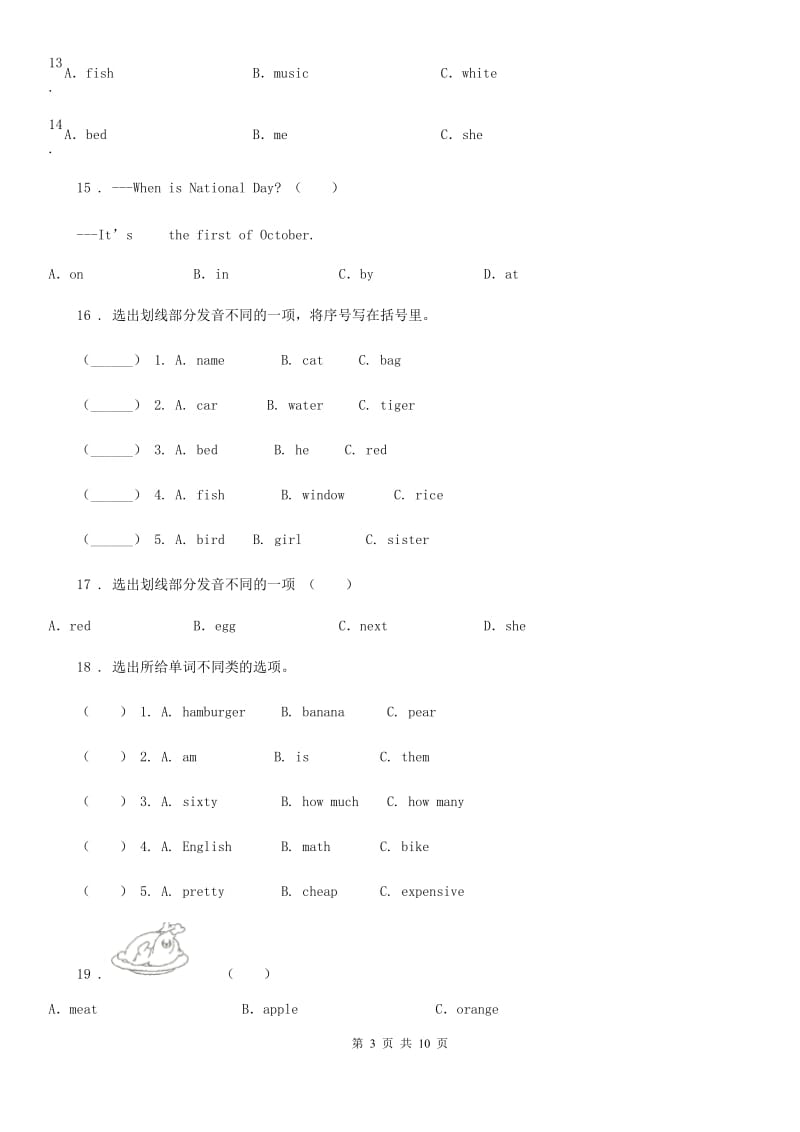 2019-2020年度外研版（一起）英语四年级上册Module 10 单元测试卷C卷_第3页