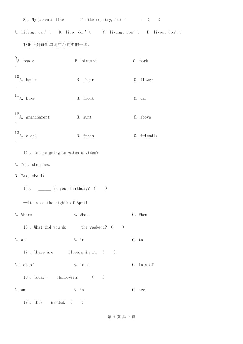 人教PEP版英语五年级上册Unit 5 There is a big bed Period 3 练习卷(2)_第2页