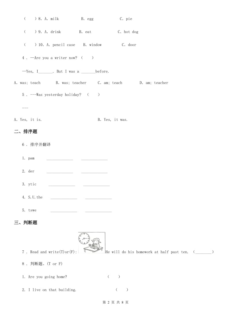 外研版(一起)英语三年级下册Module 5 Unit 2练习卷_第2页