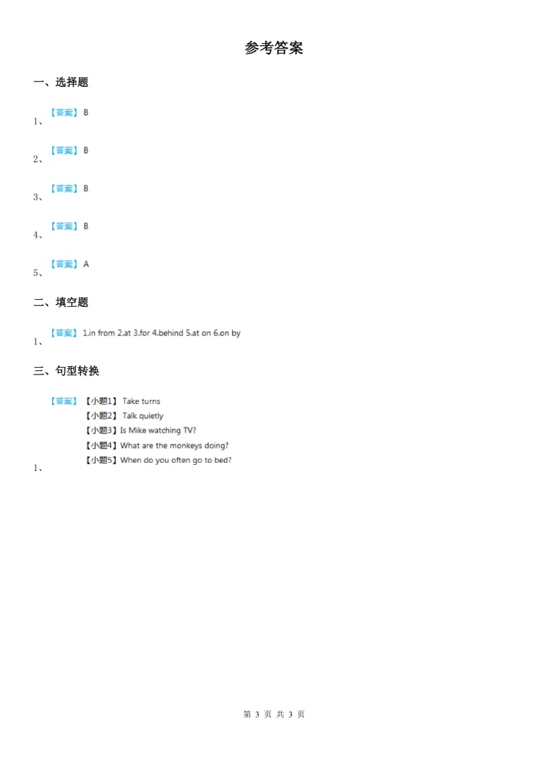 2019-2020学年北京版（一起）英语二年级下册UNIT FIVE HOW DO YOU GO TO SCHOOL Lesson 18 练习卷1D卷_第3页