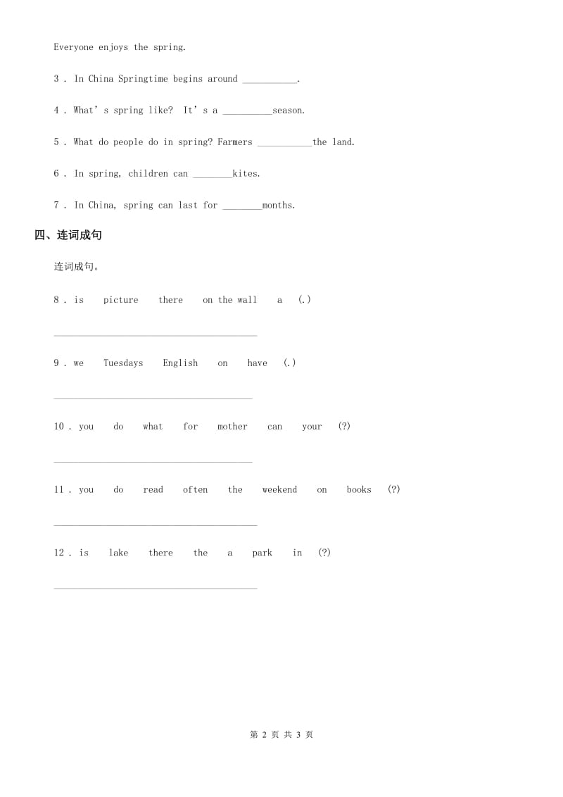 2019-2020年度人教精通版英语六年级上册Unit 6 There are four seasons in a year. Lesson 31 练习卷（2）A卷_第2页