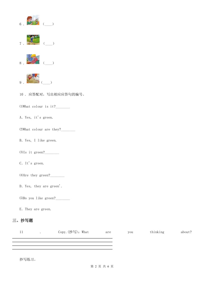 2019-2020学年外研版（一起）五年级上册期末测试英语试卷（二）（II）卷_第2页