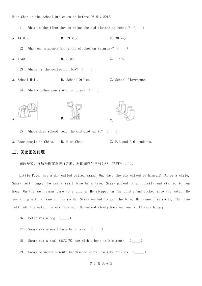 2019-2020学年人教PEP版五年级上册期末测试英语试卷D卷精编_第3页