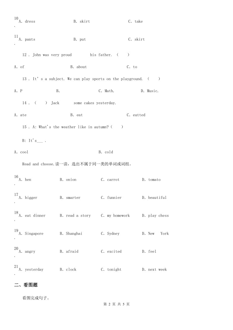 外研版(一起)英语四年级下册Module 8 Unit2 It's in the north of China练习卷_第2页