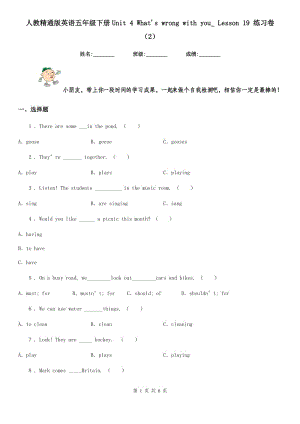 人教精通版英語五年級下冊Unit 4 What's wrong with you_ Lesson 19 練習(xí)卷(2)