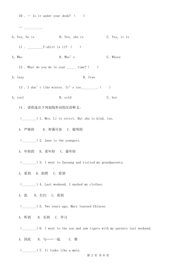 牛津上海版(三起)英语三年级下册Module 1 Revision 1 练习卷_第2页