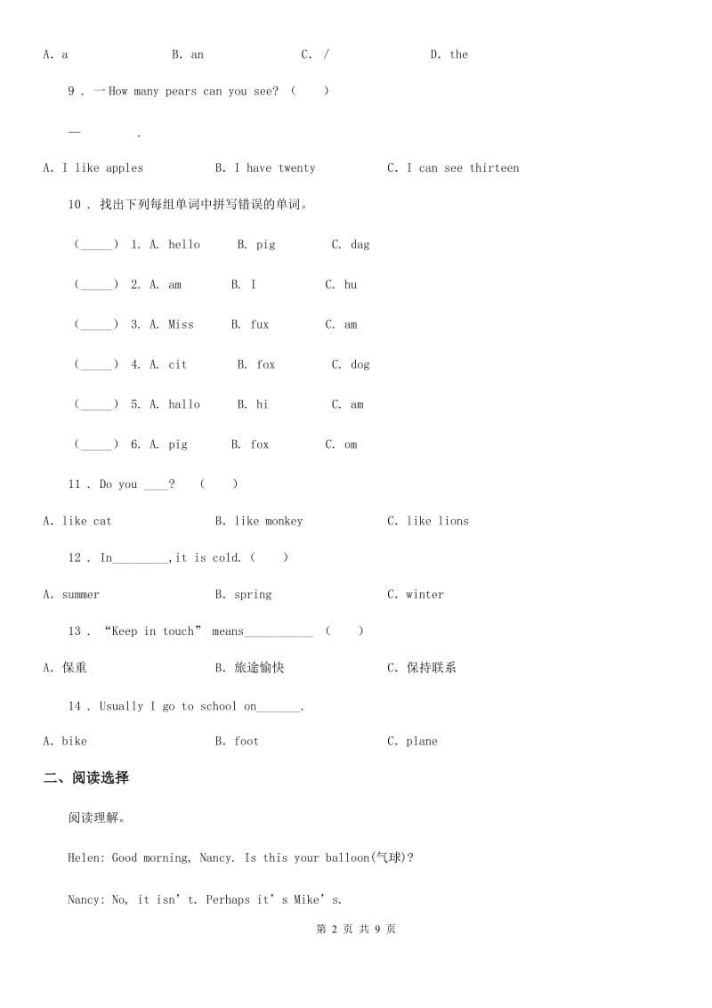 人教版(PEP)四年级英语上册Unit1 I like dogs 练习卷_第2页