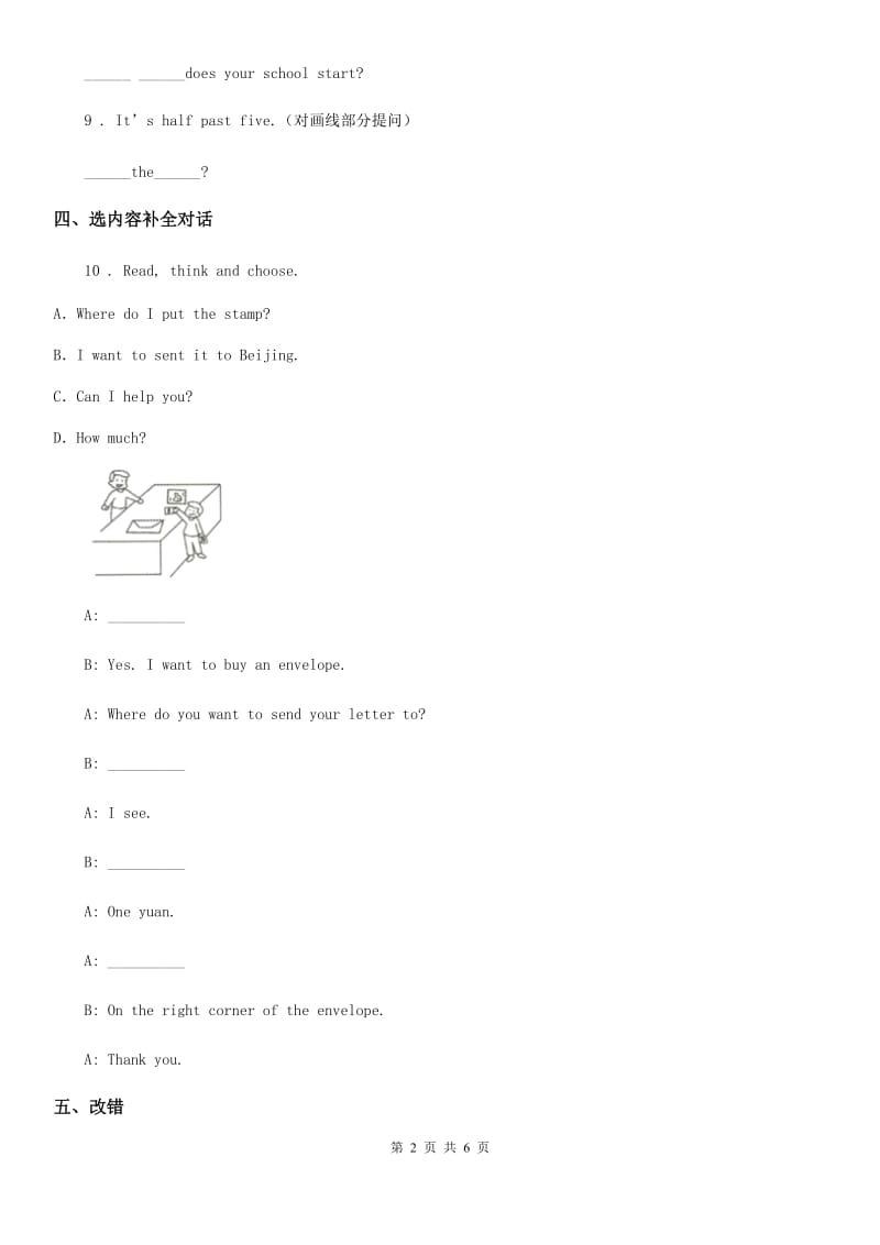 外研版(一起)英语六年级上册Module 6 Unit 2练习卷_第2页