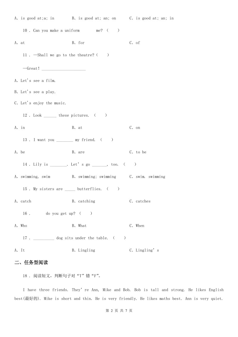 教科版(广州) 四年级下册期末测试英语试卷_第2页