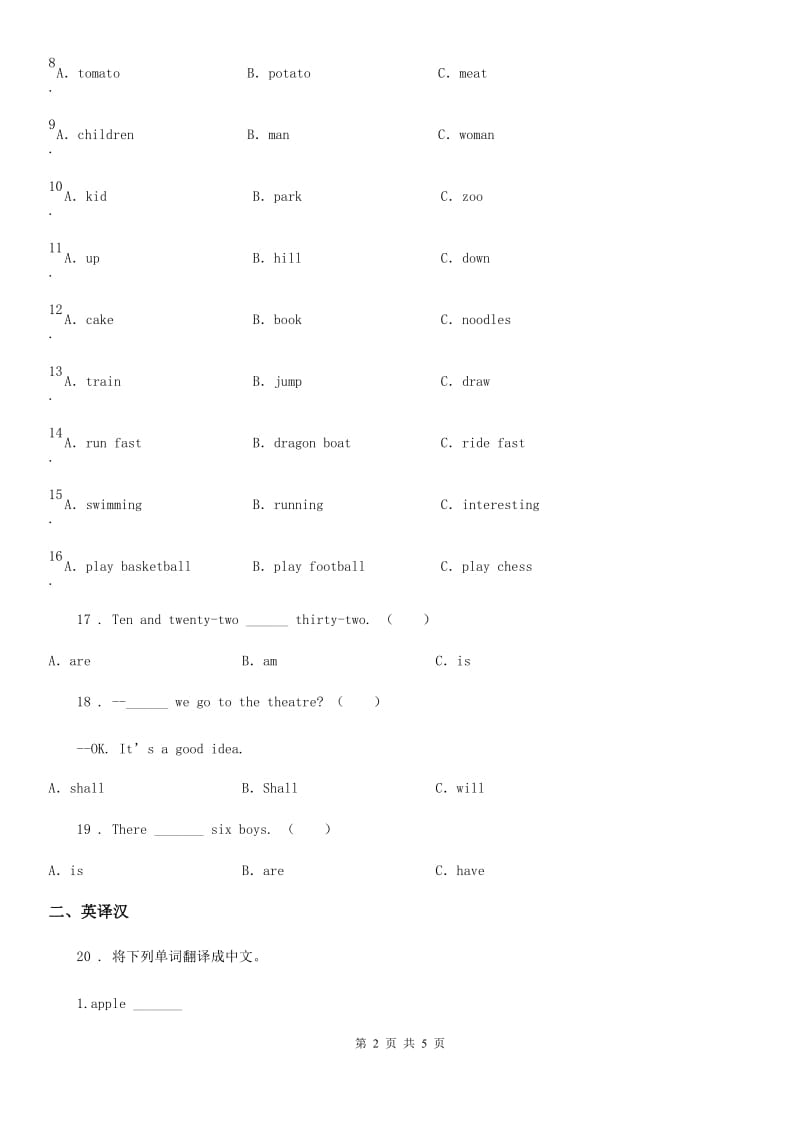 外研版(一起)英语三年级下册Module 7 Unit 2 How many apples are there in the box. 练习卷(1)_第2页