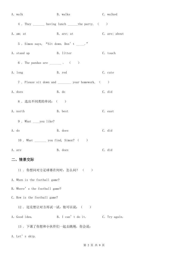 外研版(三起)英语六年级上册Module10单元测试卷_第2页