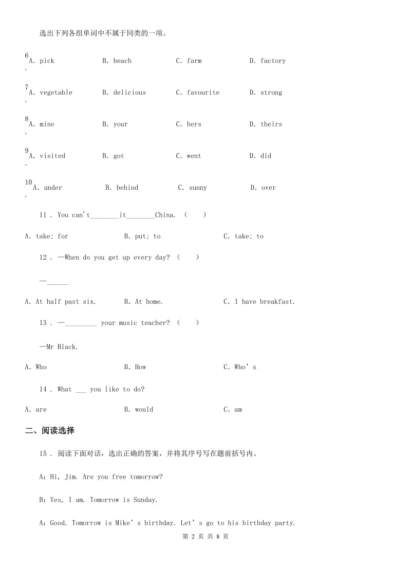 2019-2020学年湘少版（三起）六年级上册期末测试英语试卷（I）卷新版_第2页