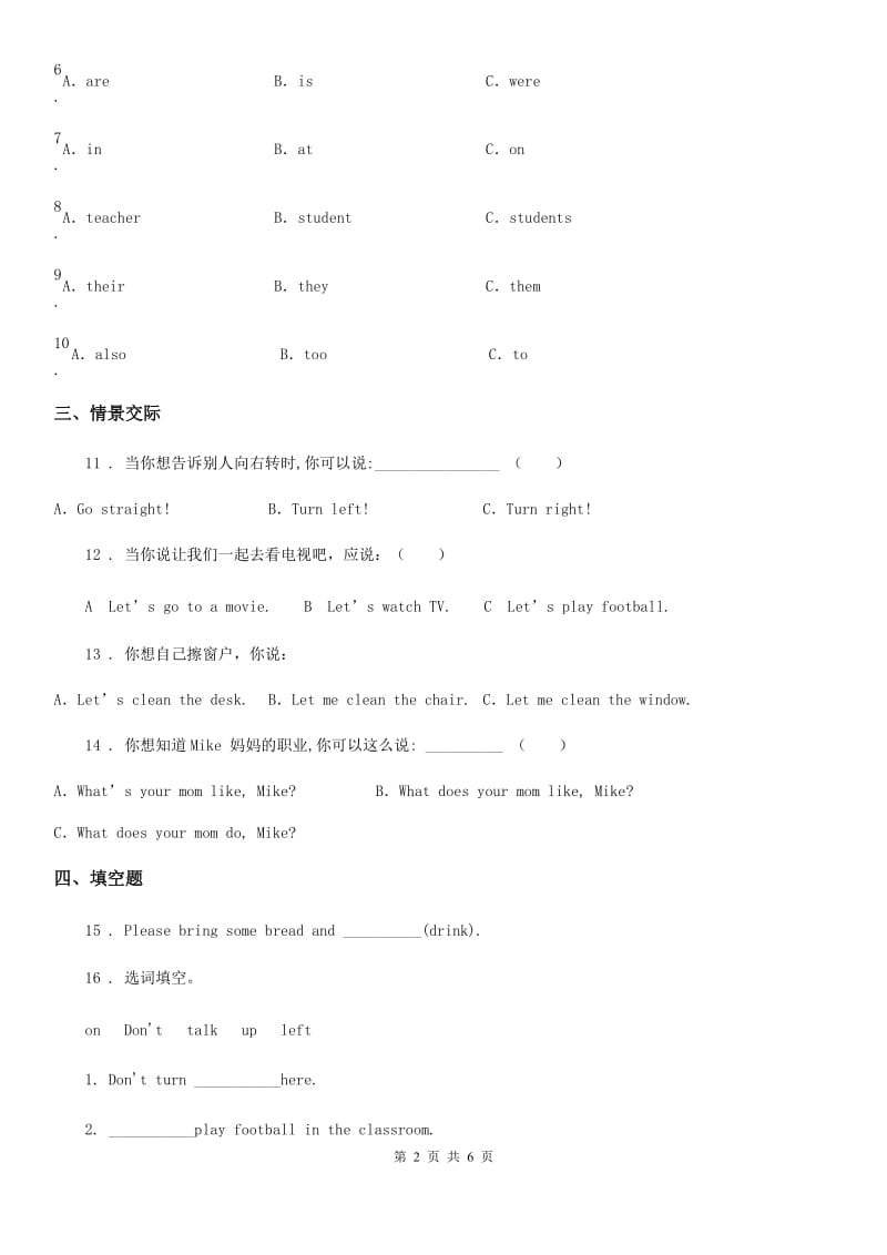 外研版(一起)英语六年级上册Module 10 Unit 2练习卷_第2页