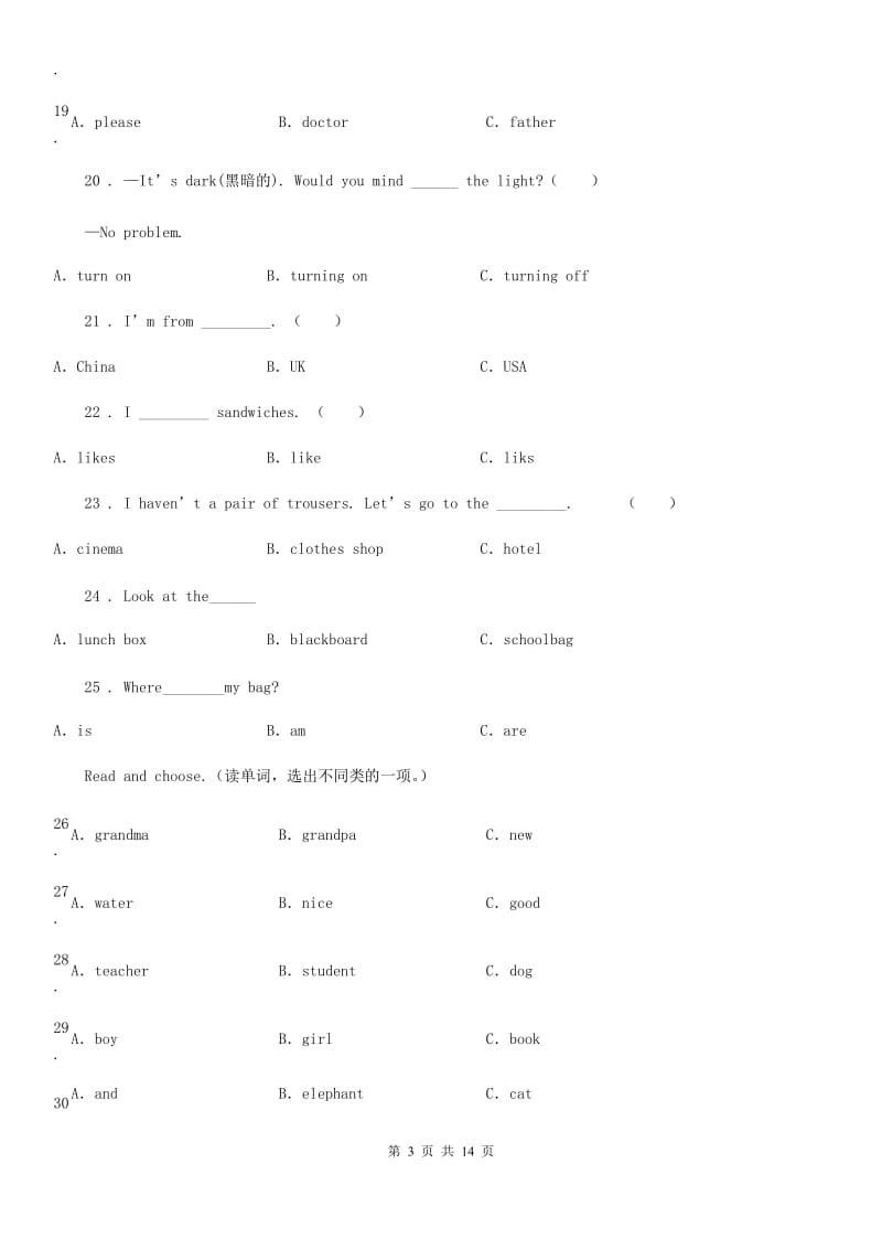 人教版(PEP)2020版六年级下册期末测试英语试卷(II)卷_第3页