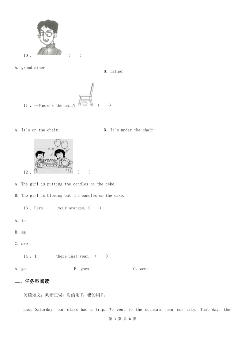 外研版(一起)英语四年级上册Module 8单元测试卷_第3页