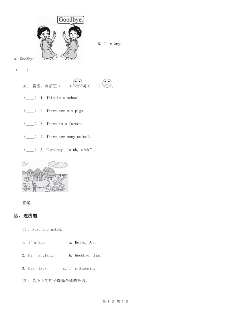 外研版(一起)英语一年级上册Module 1 Unit 1 Hello 练习卷_第3页