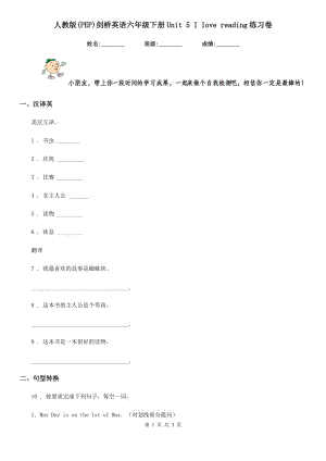 人教版(PEP)劍橋英語六年級(jí)下冊(cè)Unit 5 I love reading練習(xí)卷