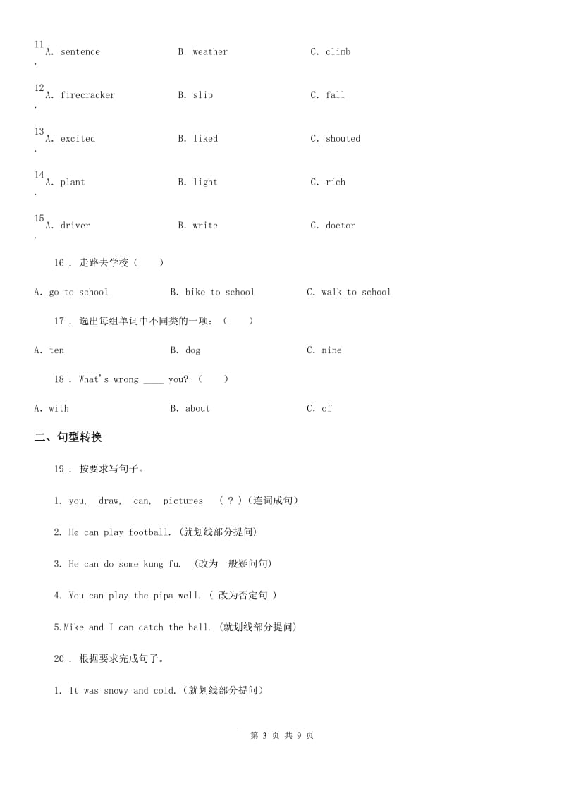 外研版(三起)英语五年级上册Module 6 Unit 1 You can play football well.练习卷_第3页