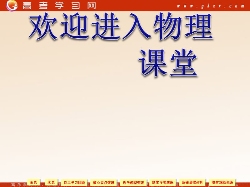 高中物理 （人教版） 必修二7.7动能和动能定理_第1页