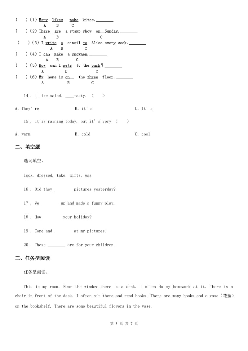 2019-2020年度人教PEP版四年级上册期末综合测试英语试卷1（I）卷_第3页