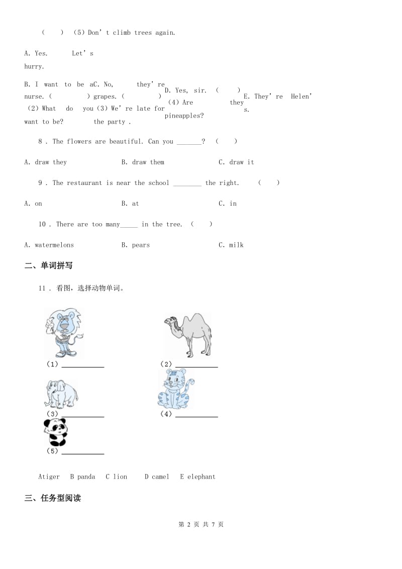 外研版(三起)英语五年级上册Module 5 单元测试_第2页