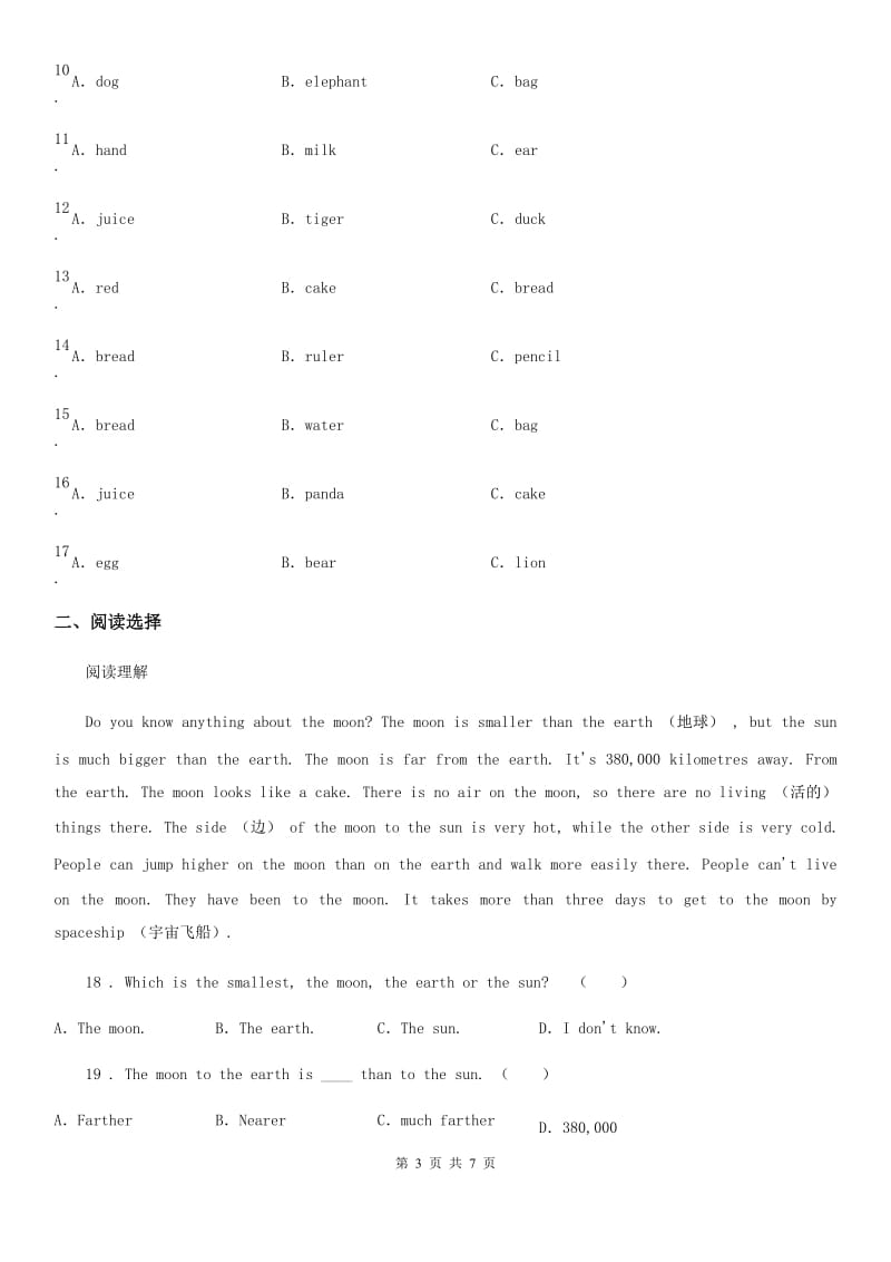 湘少版(三起)英语六年级下册 Unit 5 Our earth looks like this in space 第二课时练习卷_第3页