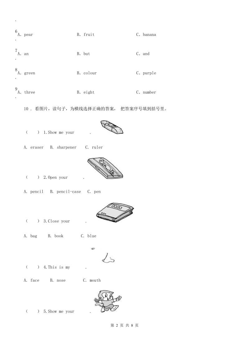 人教版(PEP)2020年三年级下册期末测试英语试卷A卷_第2页