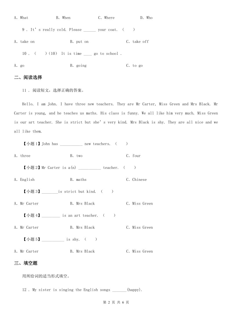 人教版(PEP)2020版五年级上册期中测试英语试卷C卷_第2页